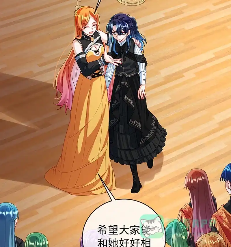 《恶役千金和魔王小姐》[第47话] 妈！ 第4页