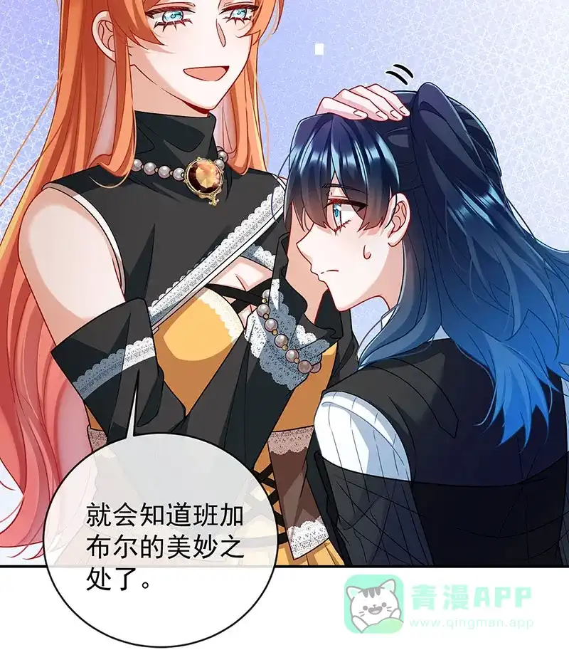 《恶役千金和魔王小姐》[第47话] 妈！ 第31页