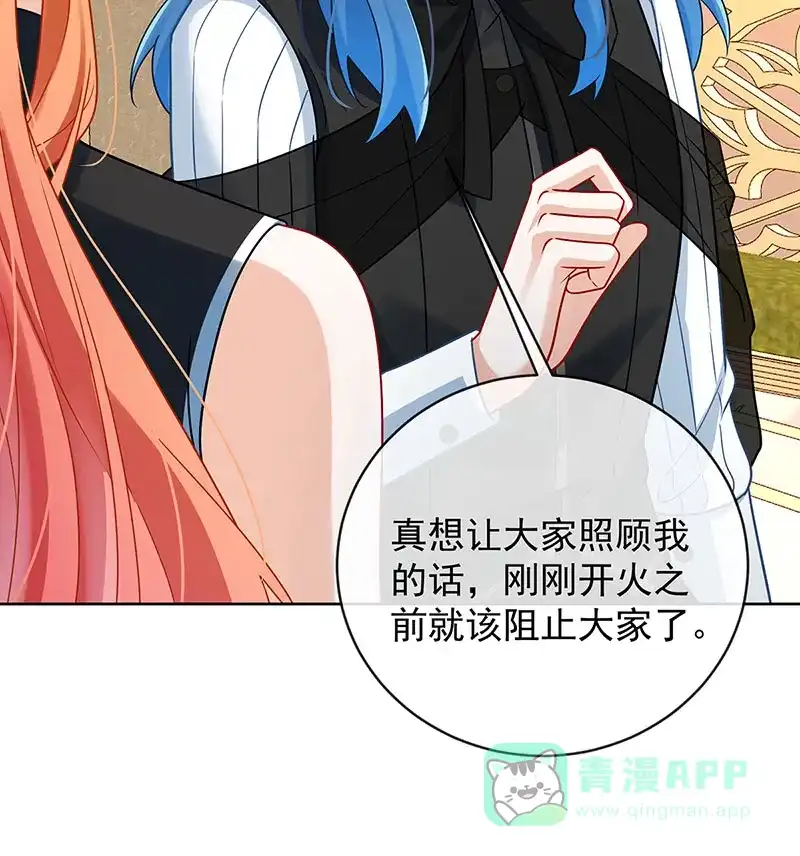 《恶役千金和魔王小姐》[第47话] 妈！ 第16页
