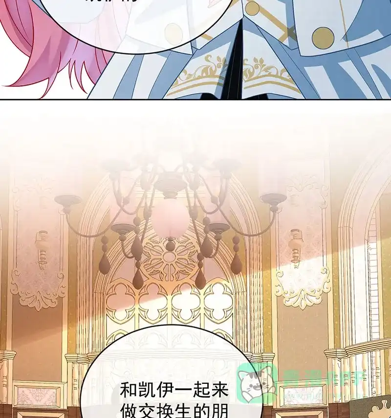 《恶役千金和魔王小姐》[第47话] 妈！ 第11页