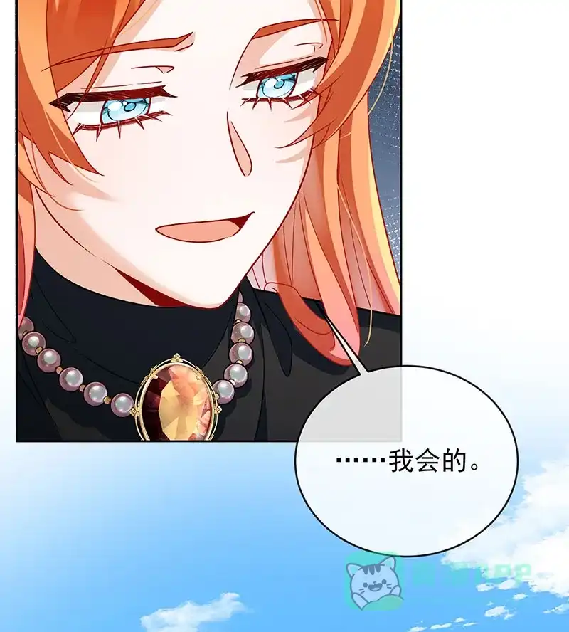 《恶役千金和魔王小姐》[第47话] 妈！ 第34页