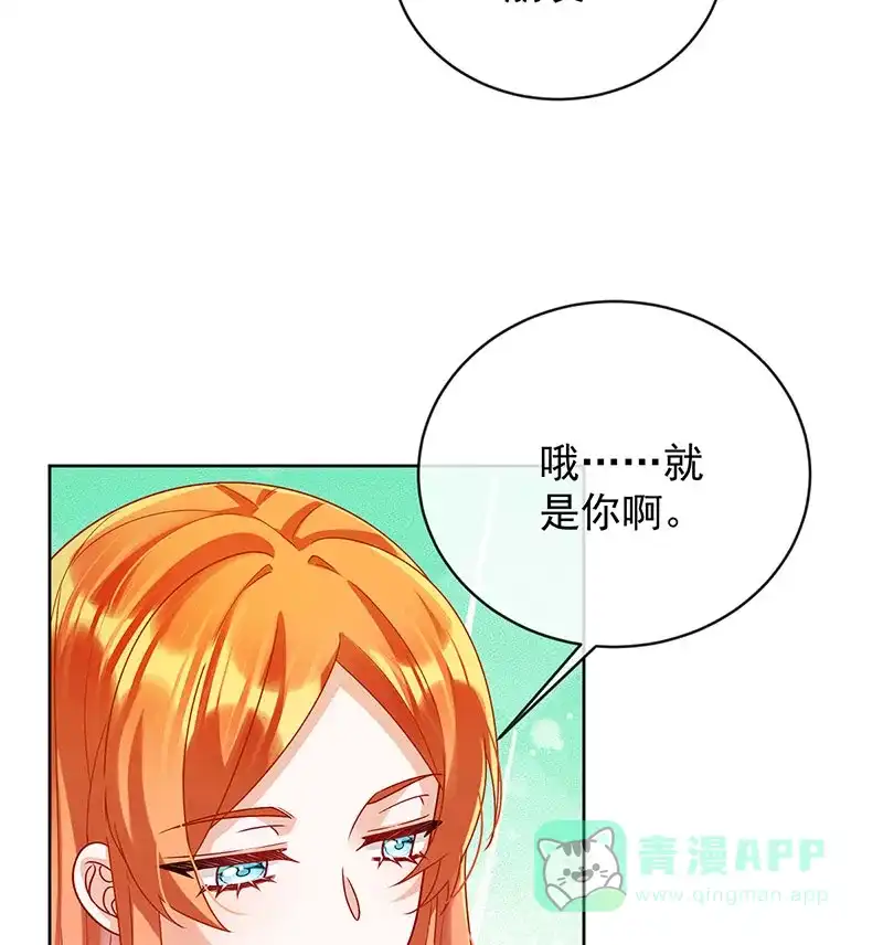《恶役千金和魔王小姐》[第47话] 妈！ 第13页