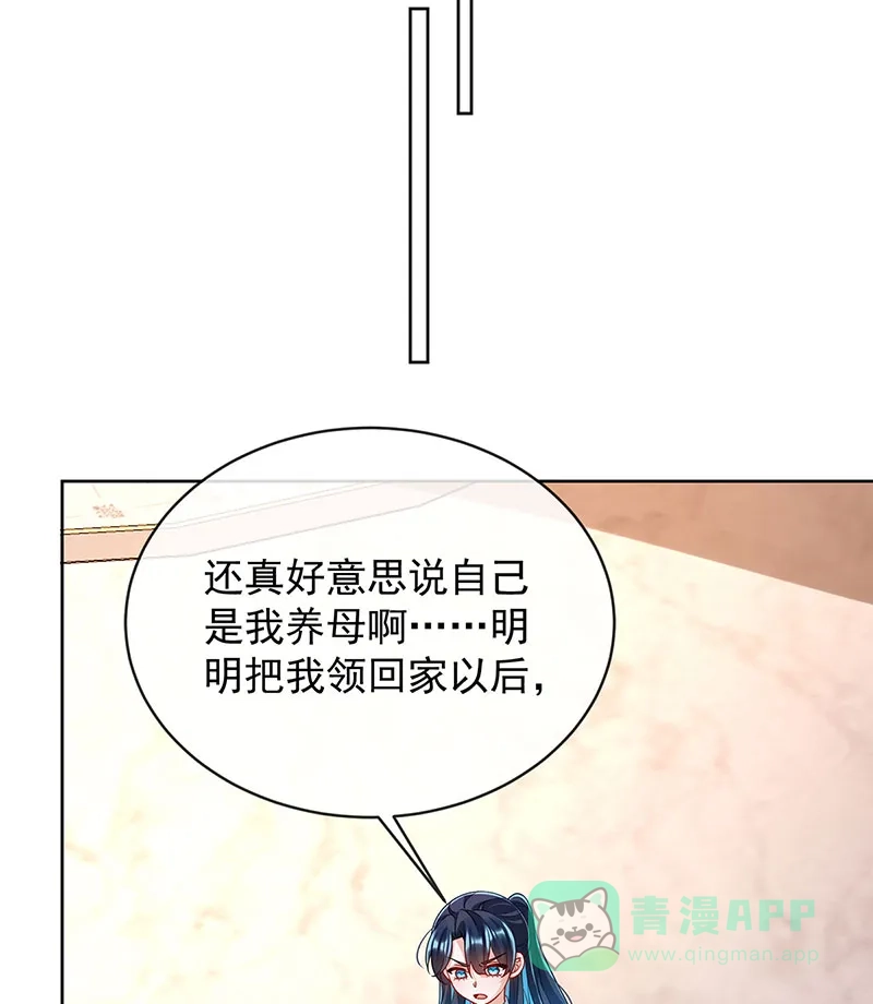 《恶役千金和魔王小姐》[第47话] 妈！ 第21页