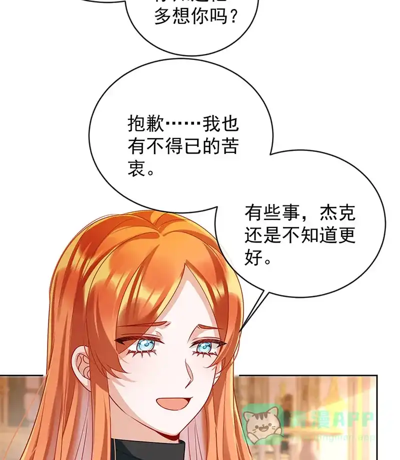 《恶役千金和魔王小姐》[第47话] 妈！ 第25页