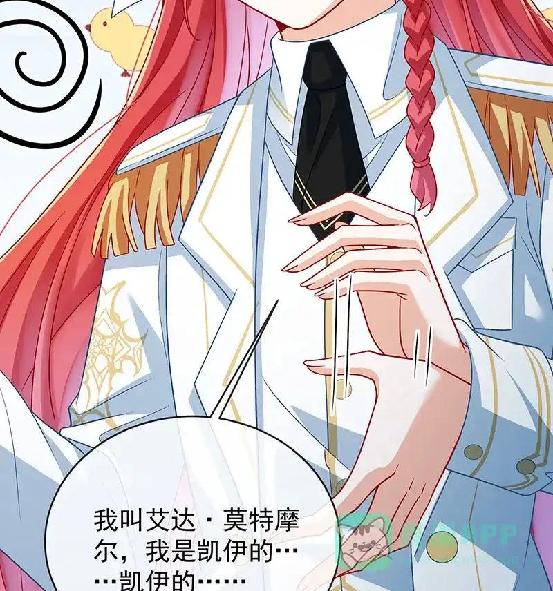 《恶役千金和魔王小姐》[第47话] 妈！ 第10页