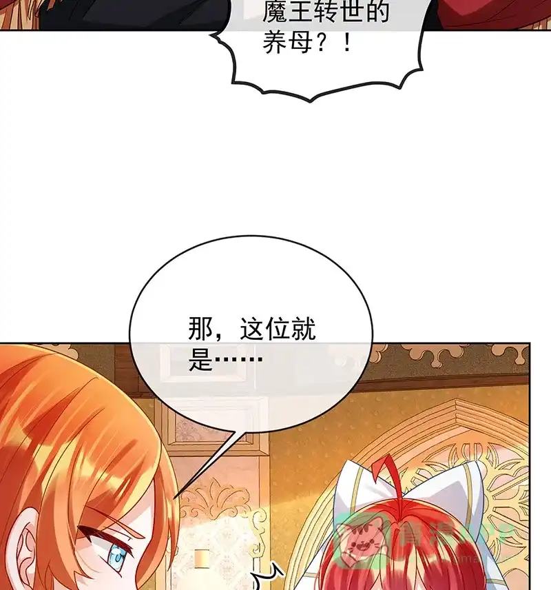 《恶役千金和魔王小姐》[第47话] 妈！ 第7页