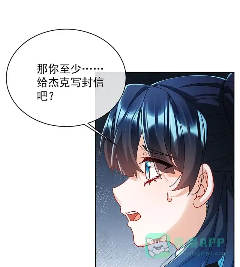 《恶役千金和魔王小姐》[第47话] 妈！ 第32页