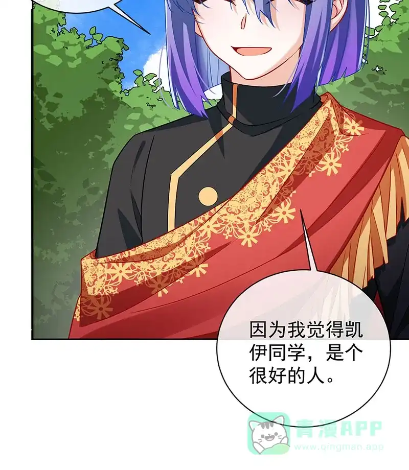 《恶役千金和魔王小姐》[第48话] 吃醋了？ 第46页