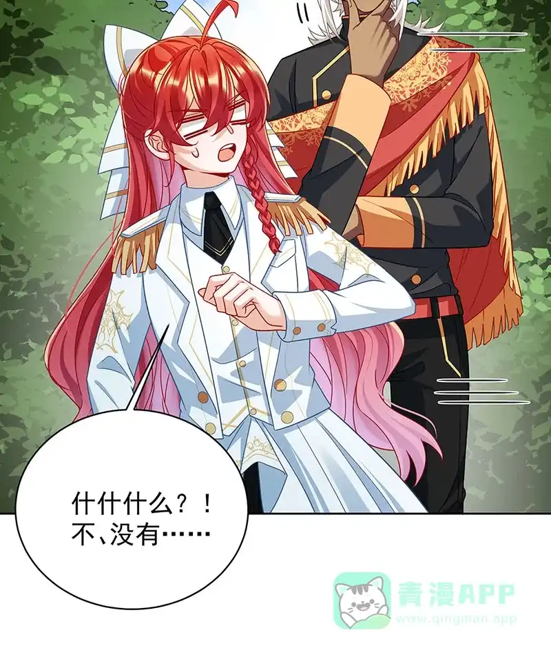 《恶役千金和魔王小姐》[第48话] 吃醋了？ 第31页