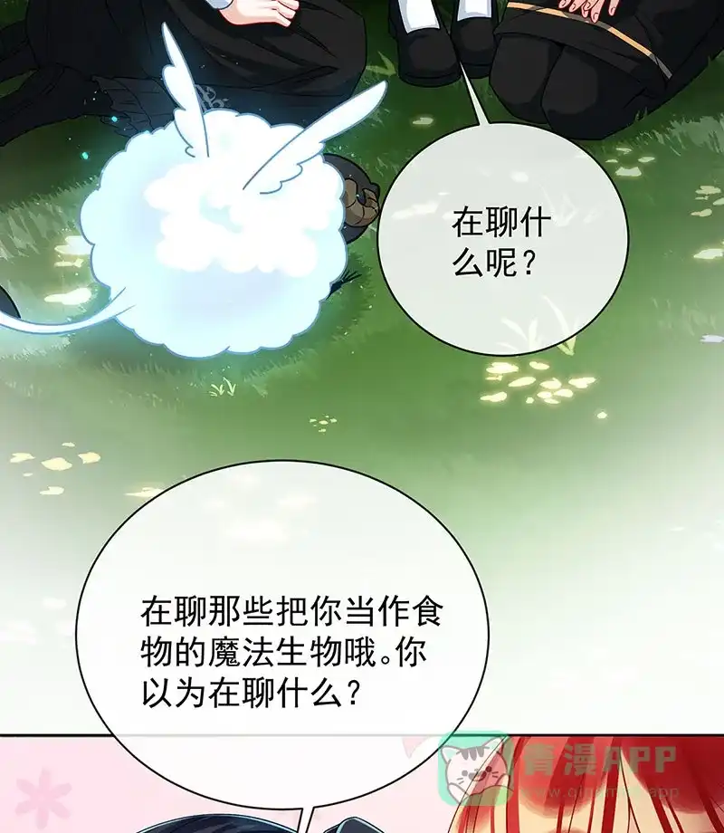 《恶役千金和魔王小姐》[第48话] 吃醋了？ 第50页