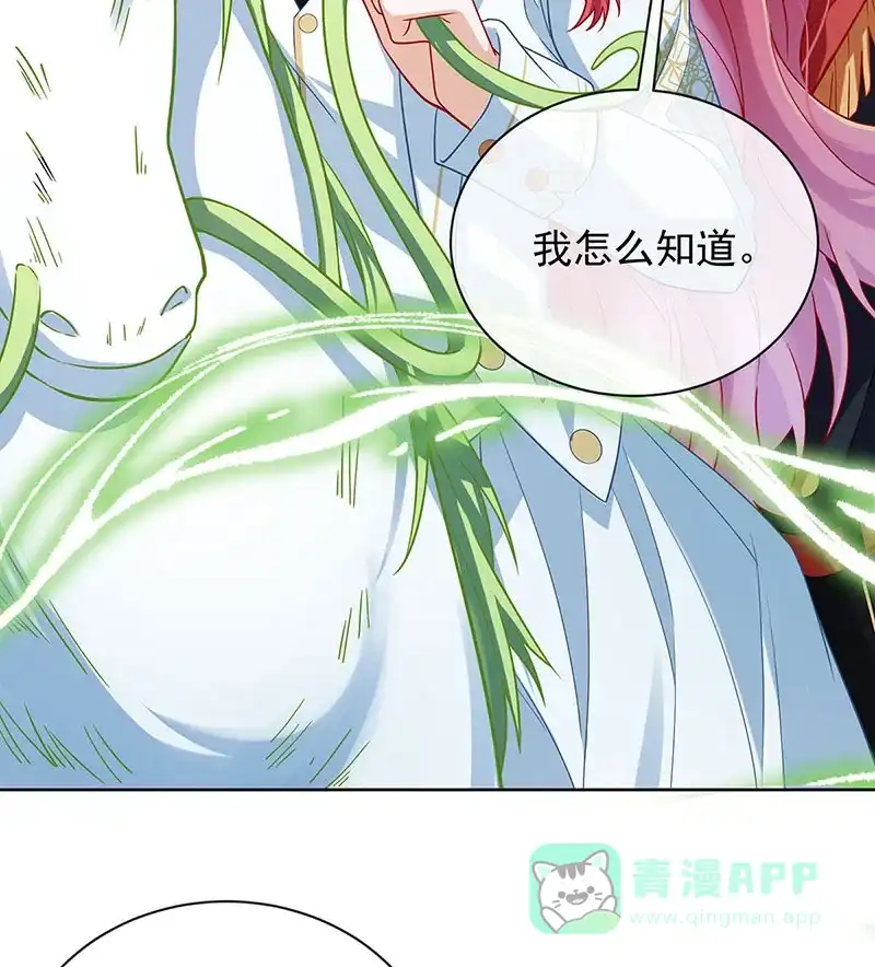 《恶役千金和魔王小姐》[第48话] 吃醋了？ 第6页