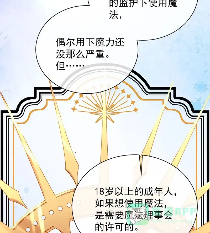 《恶役千金和魔王小姐》[第48话] 吃醋了？ 第12页