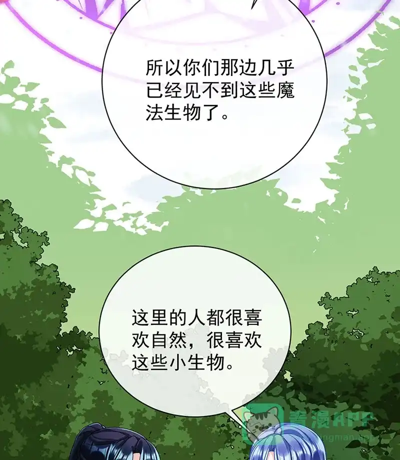 《恶役千金和魔王小姐》[第48话] 吃醋了？ 第42页