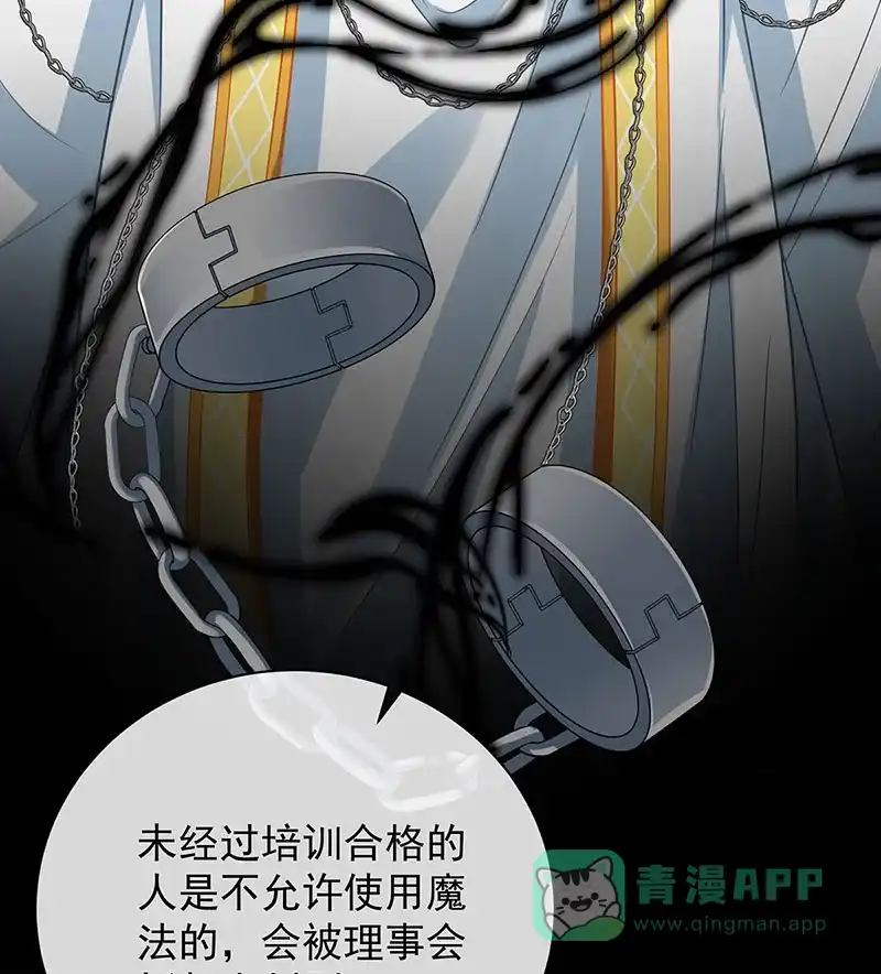 《恶役千金和魔王小姐》[第48话] 吃醋了？ 第14页