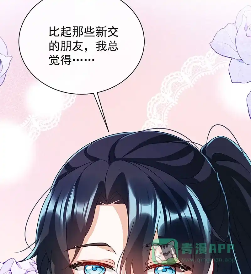 《恶役千金和魔王小姐》[第48话] 吃醋了？ 第69页