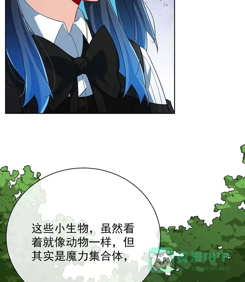 《恶役千金和魔王小姐》[第48话] 吃醋了？ 第36页