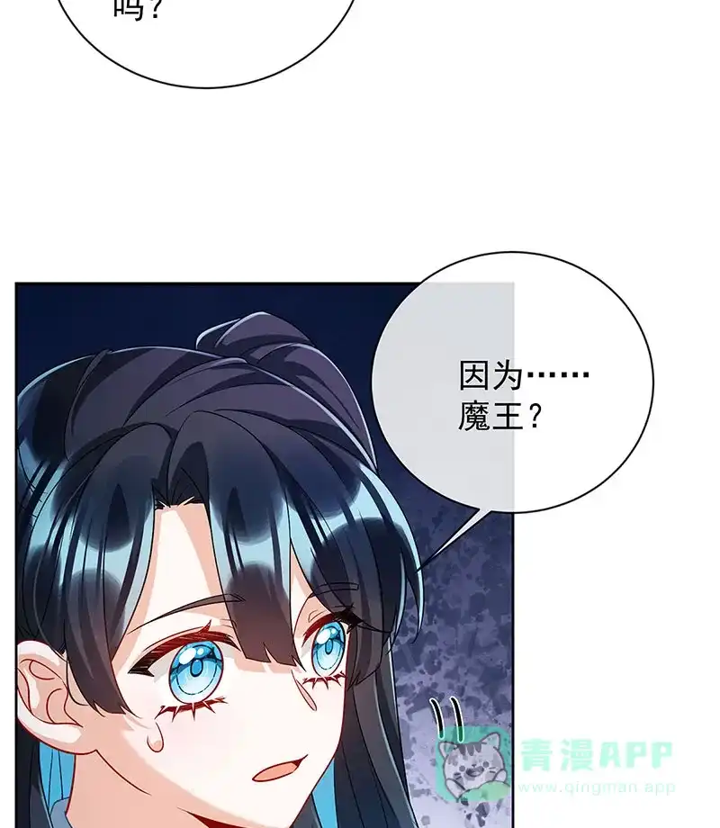 《恶役千金和魔王小姐》[第48话] 吃醋了？ 第35页