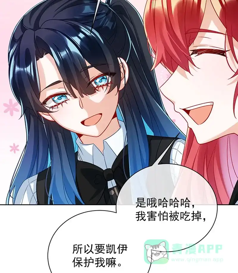 《恶役千金和魔王小姐》[第48话] 吃醋了？ 第51页