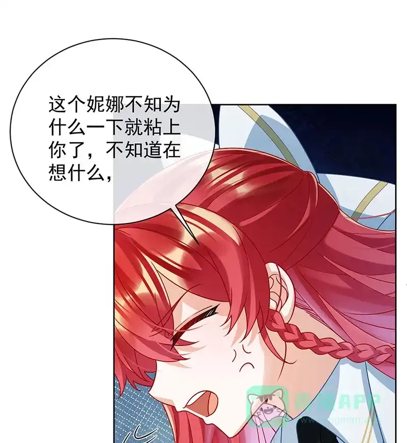 《恶役千金和魔王小姐》[第48话] 吃醋了？ 第62页