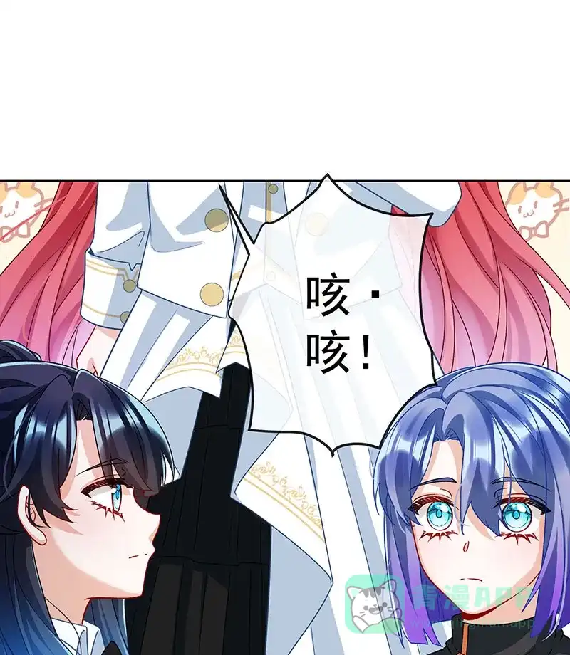 《恶役千金和魔王小姐》[第48话] 吃醋了？ 第47页