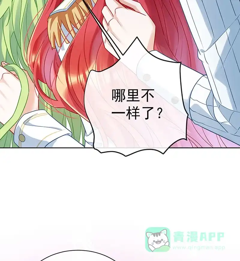 《恶役千金和魔王小姐》[第48话] 吃醋了？ 第68页