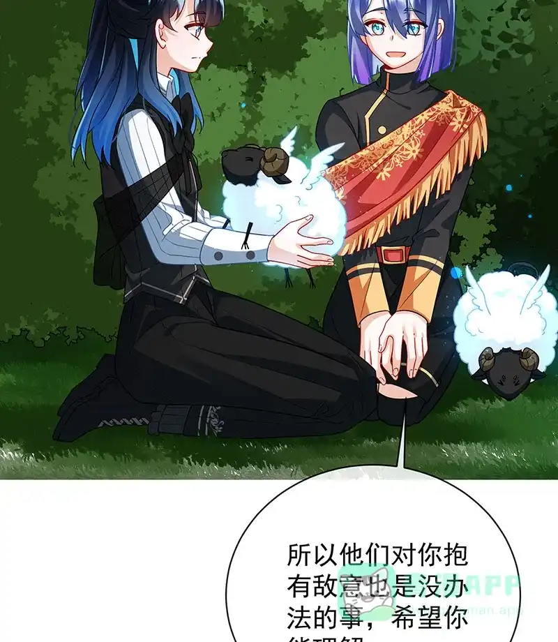 《恶役千金和魔王小姐》[第48话] 吃醋了？ 第43页