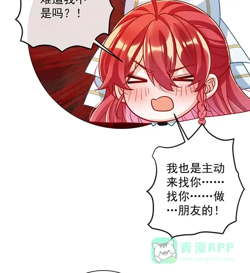《恶役千金和魔王小姐》[第48话] 吃醋了？ 第66页