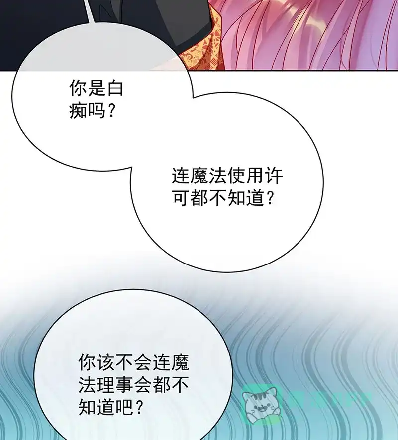 《恶役千金和魔王小姐》[第48话] 吃醋了？ 第10页