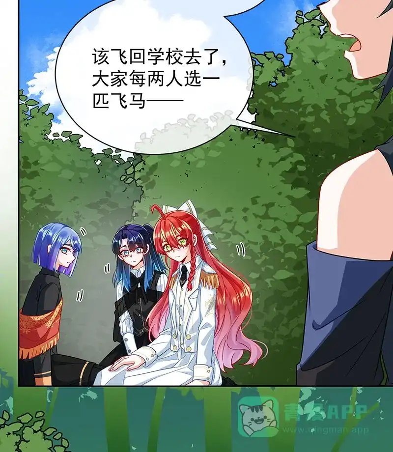 《恶役千金和魔王小姐》[第48话] 吃醋了？ 第54页