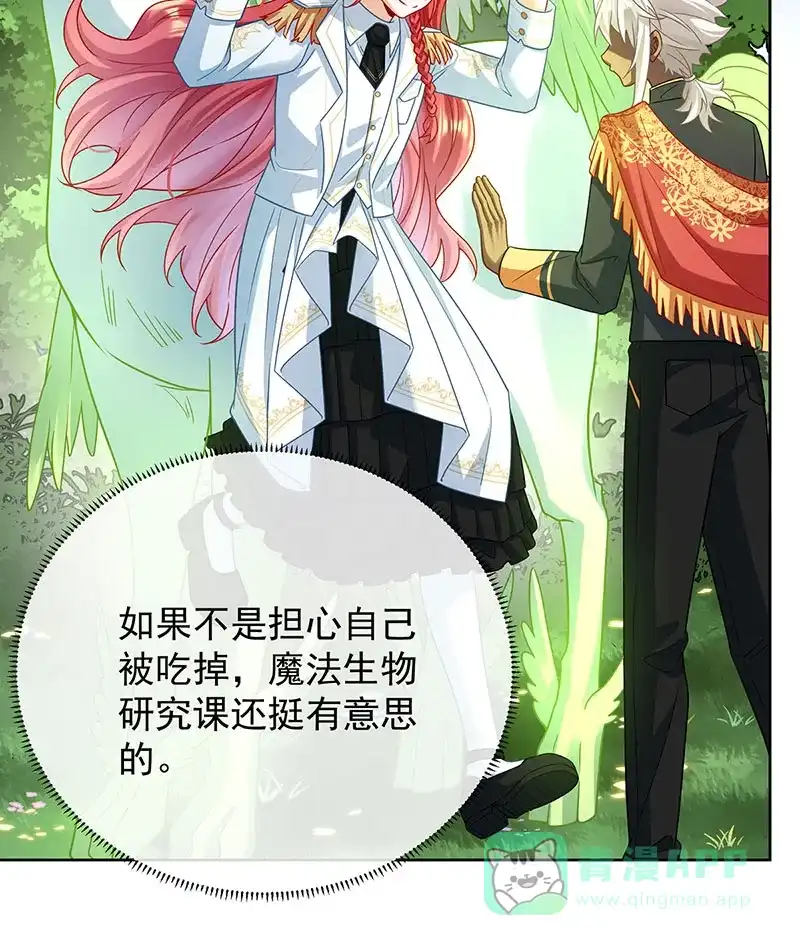 《恶役千金和魔王小姐》[第48话] 吃醋了？ 第22页