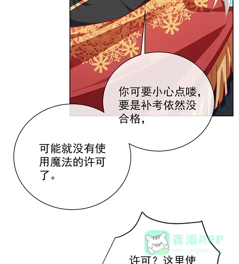 《恶役千金和魔王小姐》[第48话] 吃醋了？ 第8页