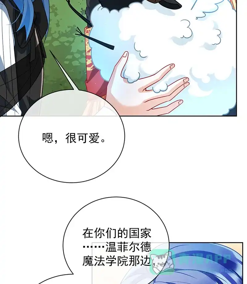 《恶役千金和魔王小姐》[第48话] 吃醋了？ 第33页