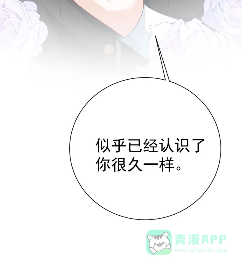 《恶役千金和魔王小姐》[第48话] 吃醋了？ 第71页