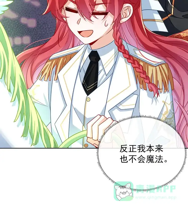 《恶役千金和魔王小姐》[第48话] 吃醋了？ 第16页