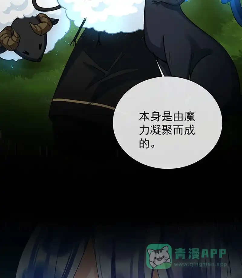 《恶役千金和魔王小姐》[第48话] 吃醋了？ 第38页