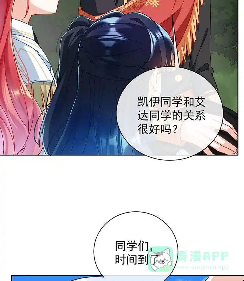 《恶役千金和魔王小姐》[第48话] 吃醋了？ 第53页