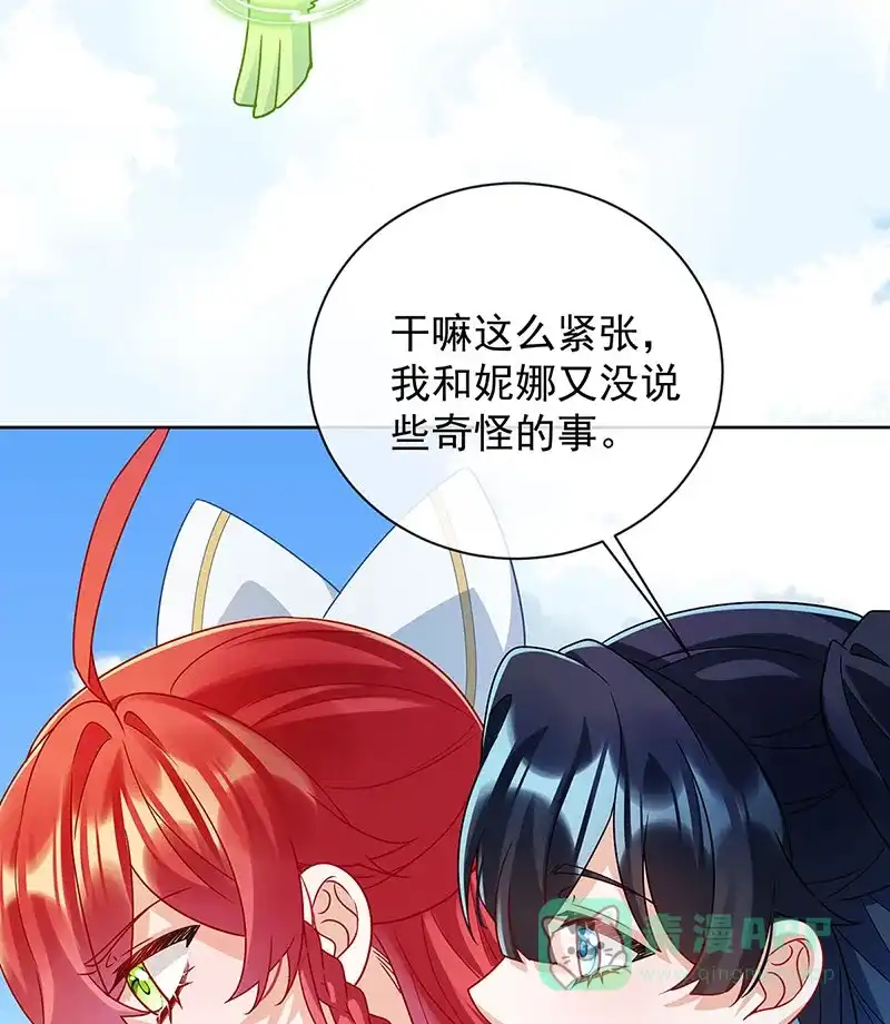 《恶役千金和魔王小姐》[第48话] 吃醋了？ 第60页