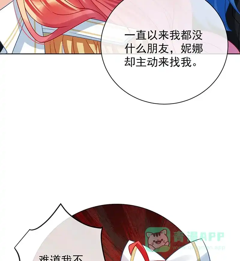 《恶役千金和魔王小姐》[第48话] 吃醋了？ 第65页