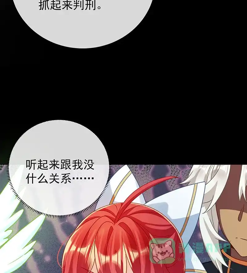 《恶役千金和魔王小姐》[第48话] 吃醋了？ 第15页
