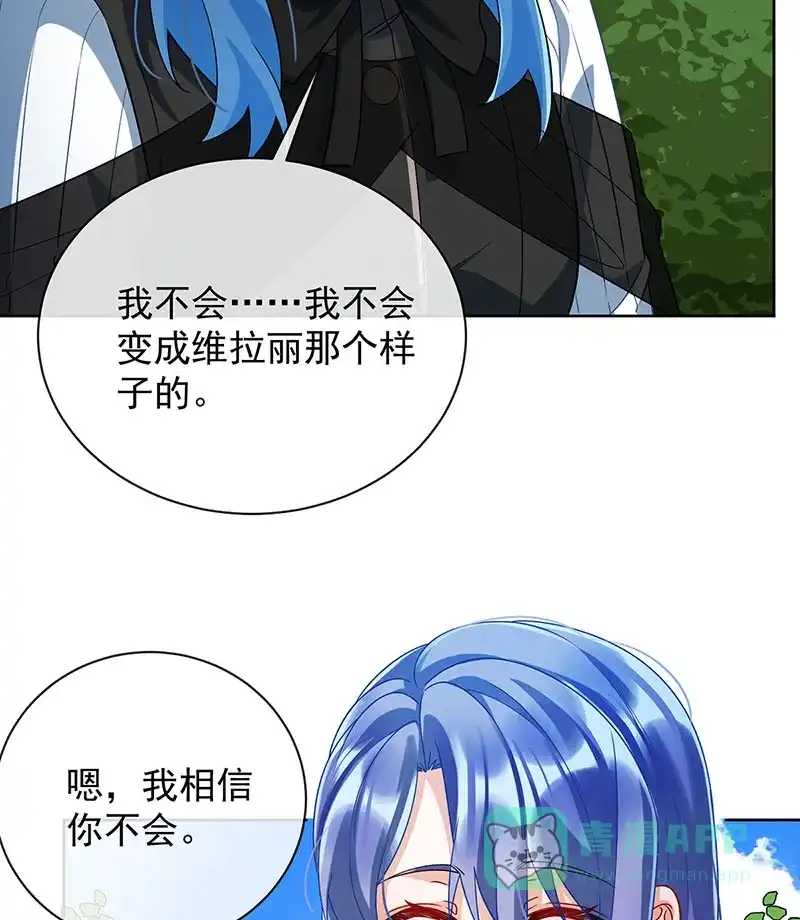 《恶役千金和魔王小姐》[第48话] 吃醋了？ 第45页