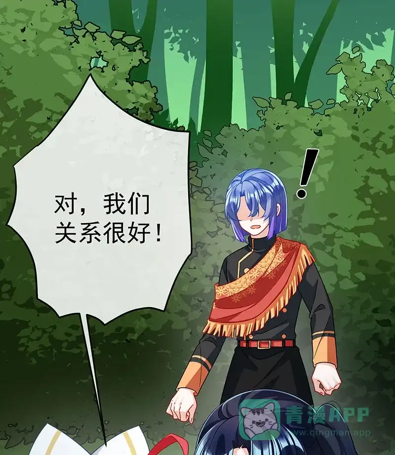 《恶役千金和魔王小姐》[第48话] 吃醋了？ 第55页