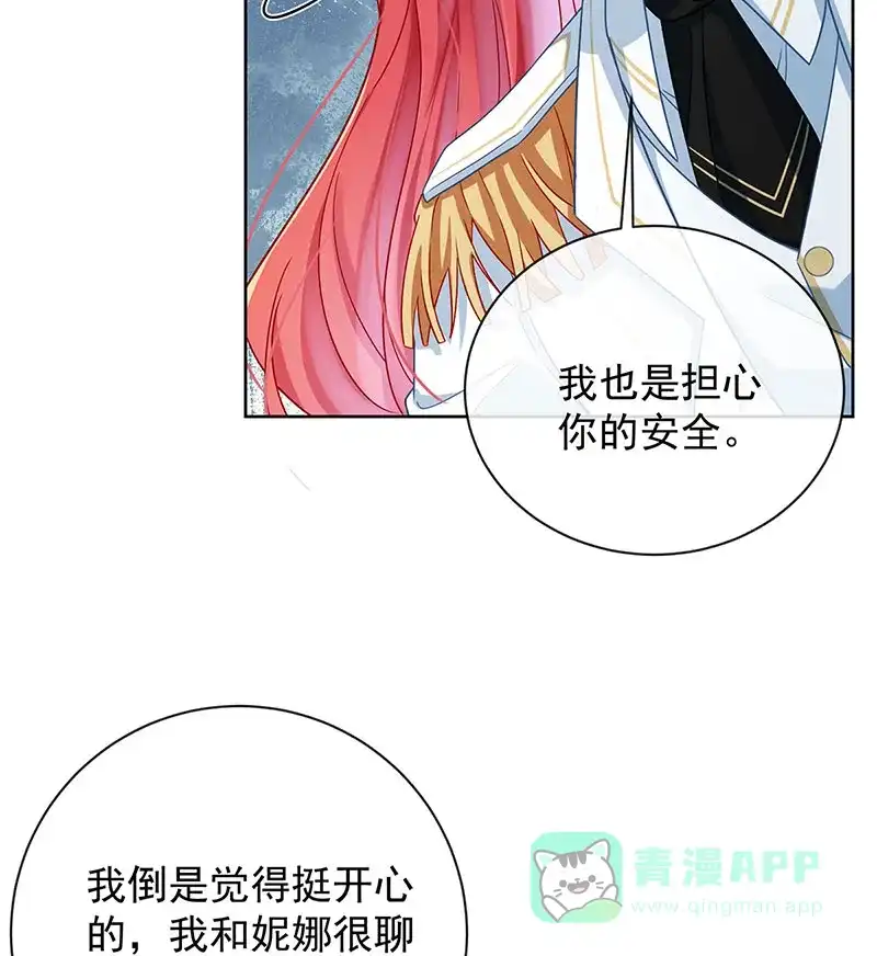 《恶役千金和魔王小姐》[第48话] 吃醋了？ 第63页
