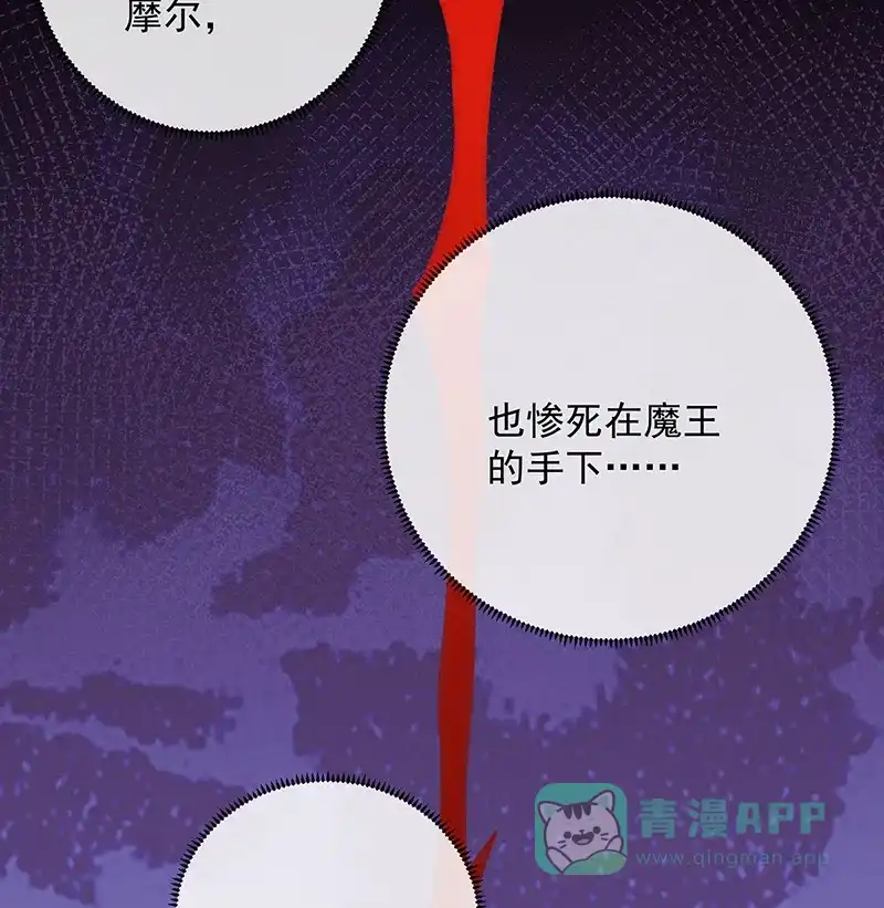 《恶役千金和魔王小姐》[第5话] 这女孩是魔王！ 第39页
