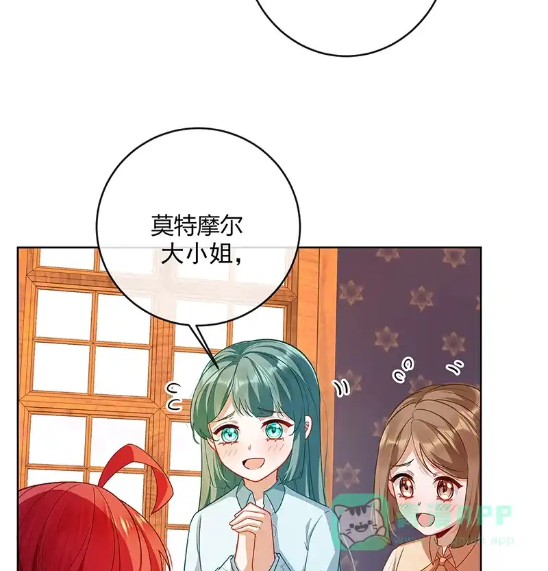 《恶役千金和魔王小姐》[第5话] 这女孩是魔王！ 第78页