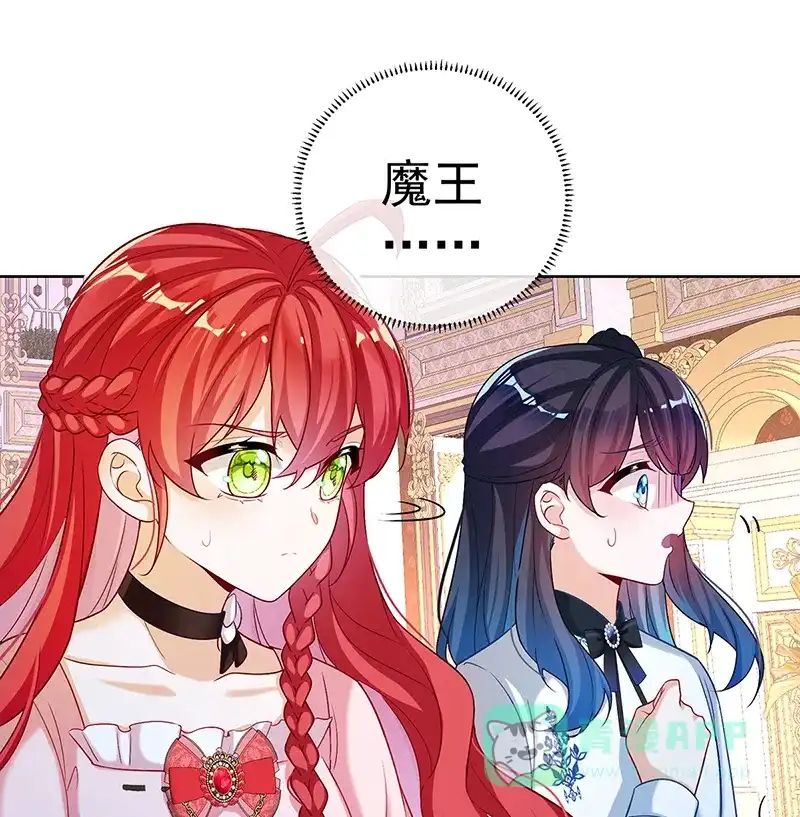 《恶役千金和魔王小姐》[第5话] 这女孩是魔王！ 第30页