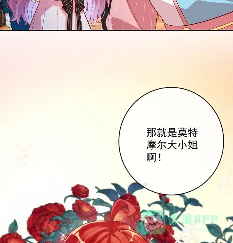 《恶役千金和魔王小姐》[第5话] 这女孩是魔王！ 第75页