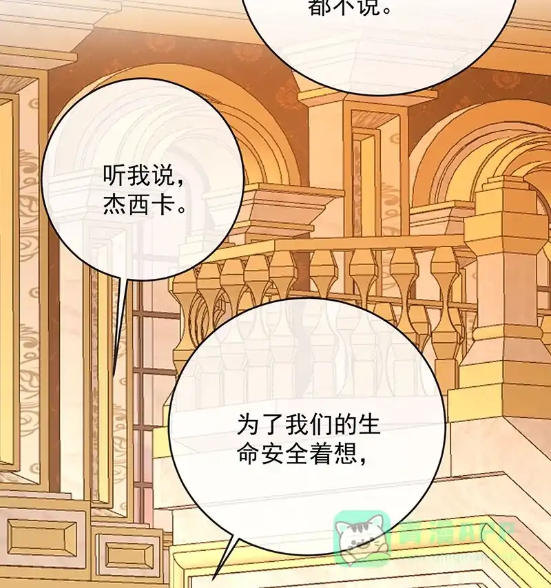 《恶役千金和魔王小姐》[第5话] 这女孩是魔王！ 第59页