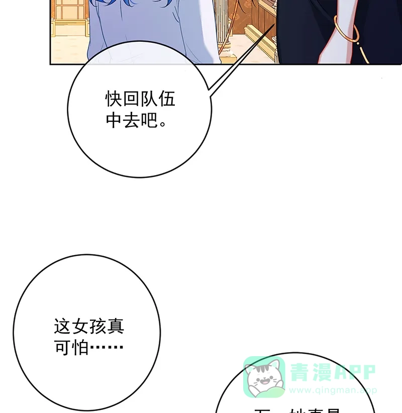 《恶役千金和魔王小姐》[第5话] 这女孩是魔王！ 第51页
