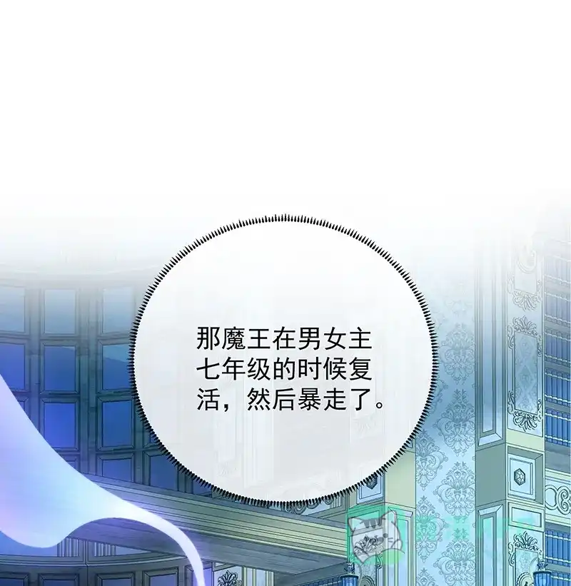 《恶役千金和魔王小姐》[第5话] 这女孩是魔王！ 第36页