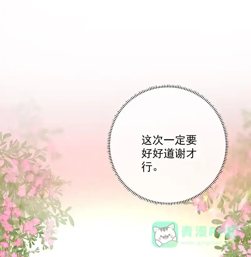《恶役千金和魔王小姐》[第5话] 这女孩是魔王！ 第21页